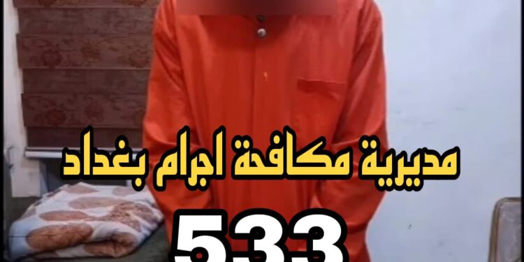 بغداد .. القبض على مبتزّ هدد فتاة بنشر صورها مقابل 10 ملايين دينار