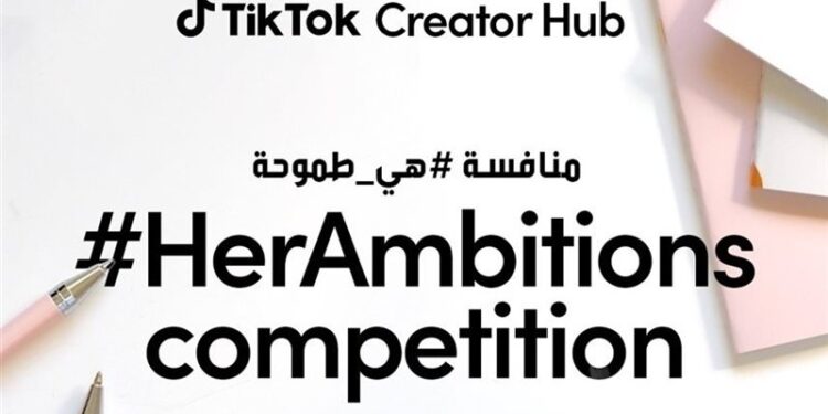 الــ “تيك توك” يدعم رائدات الأعمال