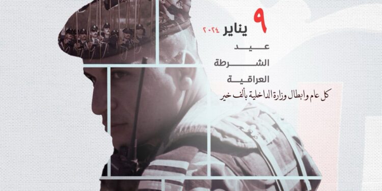 نبارك الشرطة العراقية في ذكرى عيد تأسيسها الـ 102 كل عام وانتم الابطال