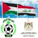 سفارة فلسطين بالعراق ونادي حيفا الرياضي يُهنيء العراق بفوزه على المنتخب الياباني