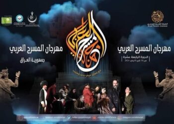 العراق يستضيف مهرجان المسرح العربي ” دورة بغداد 2024 “