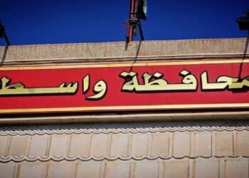 واسط تعطل الدوام الرسمي ليوم غد الأربعاء بمناسبة ذكرى إستشهاد قادة النصر