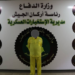 بغداد .. القبض على متهم منتحل صفة لواء ركن
