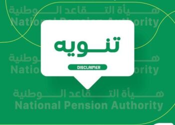 هيئة التقاعد ..المبلغ المخصص لذوي وفيات كورونا “يشمل منتسبي الصحة حصراً”