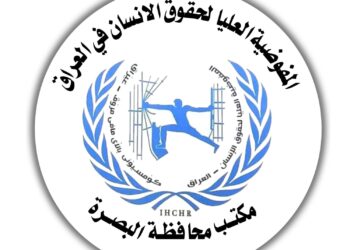 حقوق الإنسان بالبصرة يطالب بتشديد الحماية الأمنية على مدارس المحافظة