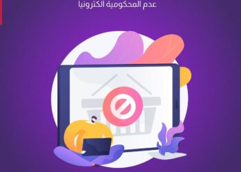 اطلاق خدمة الكترونية خاصة بإصدار شهادة عدم المحكومية بالتعاون مع وزارة الداخلية