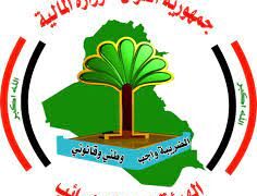 الضرائب العامة تعلن عن ارتفاع إيرادتها بنسبة 150 %