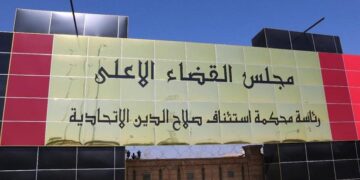 صلاح الدين .. السجن 15 عام على إرهابي