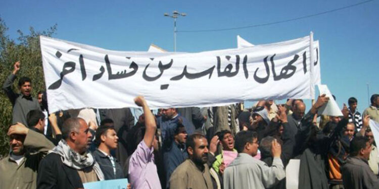 العراق في قائمة أكثر الدول العربية فساداً … “محافظا على ترتيبه”