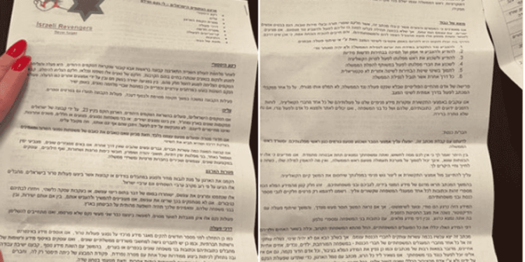 اسرائيل .. “المنتقمون الاسرائيليون” يرعبـــون أعضاء الكنيست وعائلاتهم