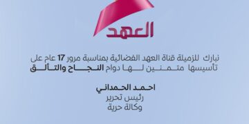 تهنئـــة