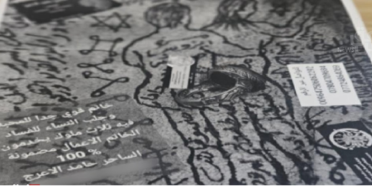 القبض على منتسب بالداخلية يمارس الشعوذة بمقبرة النجف