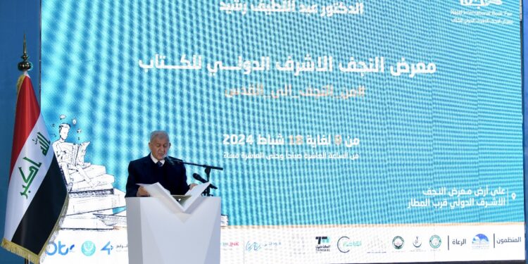النجف تحتضن معرض الكتاب الدولي الثالث برعاية رئيس الجمهورية