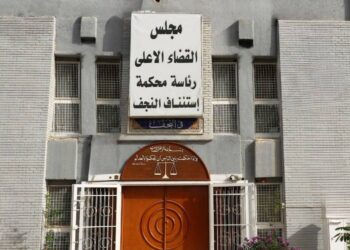 النجف .. السجن المؤبد بحق تاجر مخدرات