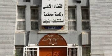 النجف .. السجن المؤبد بحق تاجر مخدرات