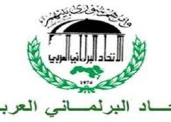 بغداد تستضيف اجتماعات ” لجنة جائزة التميز البرلماني العربي ” يوم غد