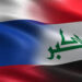 العراق وروسيا .. البحث في ملف الشركات النفطية