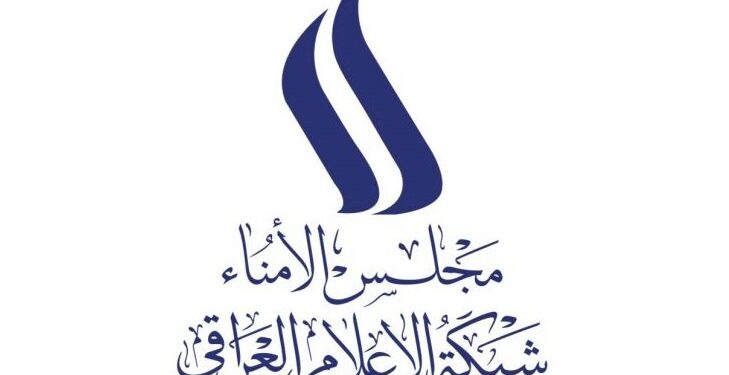 مجلس الوزراء يصوت على تكليف 5 اعضاء جدد في مجلس امناء شبكة الاعلام العراقي