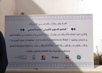 الاعلان عن اعادة افتتاح “خامس مسجد في الإسلام” في الموصل