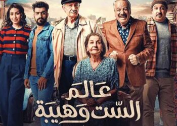 القضاء يصدر أمراً ولائياً بإيقــــاف مسلسل “الست وهيبة”