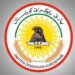 الحزب الديموقراطي الكردستاني يُعلن “مقـــاطعة” الانتخابات البرلمانية في كردستان