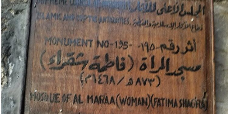 مسجد أطلق عليه اسم سيدة روسية عمره 556 سنة