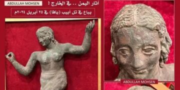 مزاد في تل أبيب لبيع الآثار المنهوبة من اليمن