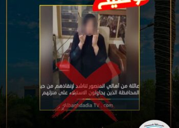 مديرية ناحية المنصور .. هذا العقار يعود الى املاك محافظة بغداد