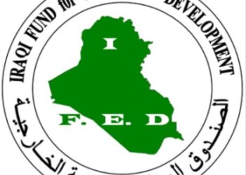 الاعلان عن انضمام العراق الى عضوية البنك الأوربي لإعادة الإعمار والتنمية