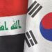 التبادل التجاري بين (العراق وكوريا الجنوبية) يتجاوز 8 مليارات $ سنويًا