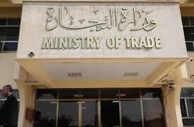 اطلاق خدمة رفع الحجب عن البطاقة التموينية