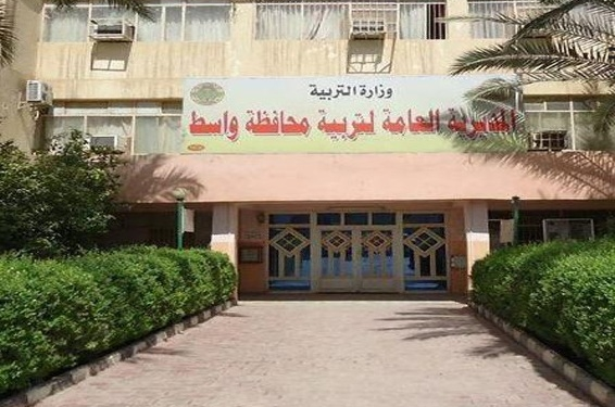 مجلس محافظة واسط يصوت على اقالة مدير التربية بالاغلبية المطلقة