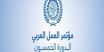 بحضور السوداني.. افتتاح مؤتمر العمل العربي بدورته الـ 50 في بغداد
