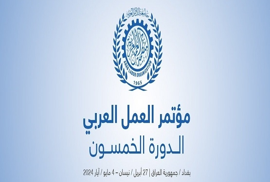 بحضور السوداني.. افتتاح مؤتمر العمل العربي بدورته الـ 50 في بغداد
