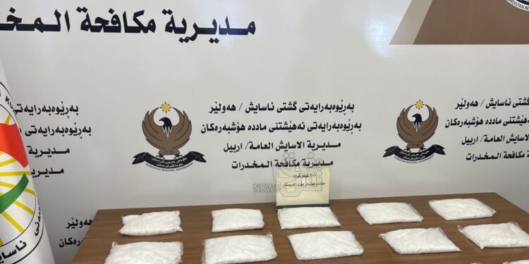 أربيل.. ضبط 20 كغم من المواد المخدرة