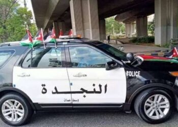 أغرب عملية سطو مسلح على بنك في الأردن بــ”مسدس بلاستيكي”