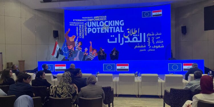 الاعلان عن ” اطلاق القدرات” للشباب في بغداد ,,, برعاية الاتحاد الأوروبي