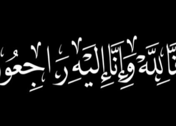 حرية تعزي مديرة التحرير بوفاة شقيقها