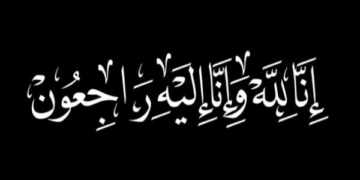 حرية تعزي مديرة التحرير بوفاة شقيقها