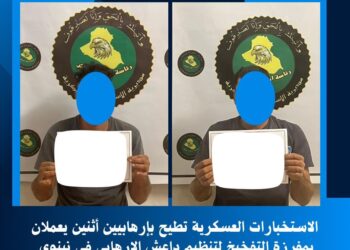 الاطاحة بإرهابيين اثنين يعملان بمفرزة التفخيخ لتنظيم داعش الإرهابي في نينوى