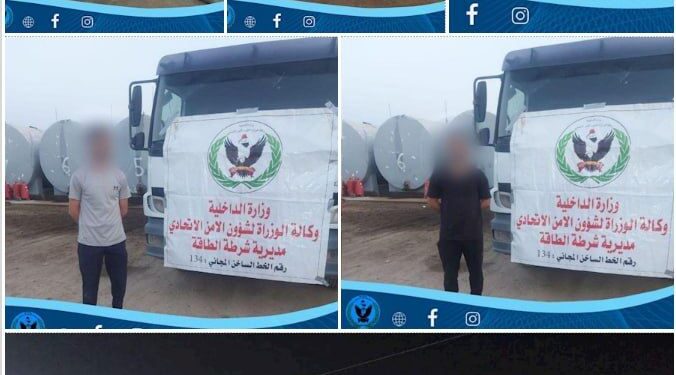 بغداد .. مداهمة وكراً وقبض على متهمين اثنين بالمتاجرة غير المشروعة بالمشتقات النفطية