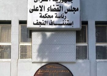 النجف .. السجن المؤبد بحق تاجر مخدرات
