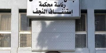 النجف .. السجن المؤبد بحق تاجر مخدرات