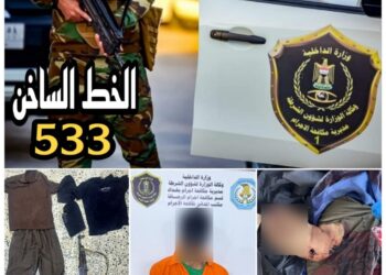 بغداد .. القبض على إرهابي اعترف بقتل منتسب في القوات الأمنية