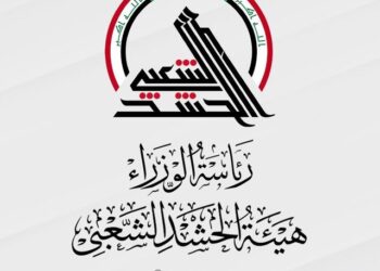 الإعلان عن موعد التحاق المفسوخة عقودهم (الموطنين) لمراكز تدريب الحشد الشعبي