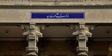 إيران تديــن بشدة القرار الصادر من الوكالة الدولية للطاقة الذرية