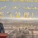 وزير النفط .. نسعى لتحقيق الاكتفاء الذاتي بالصناعة التكريرية وتصدير الفائض منها للخارج