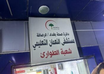 بغداد .. وفاة طبيب تخدير داخل حمامات مستشفى النعمان والعثور على جثة في العلاوي