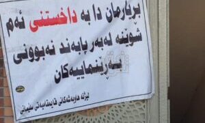 السليمانية .. إغلاق معمل يصنع ألبانا بـــلا تاريخ إنتاج أو انتهاء