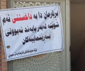 السليمانية .. إغلاق معمل يصنع ألبانا بـــلا تاريخ إنتاج أو انتهاء